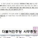 욕설·성희롱에 유흥주점 파티…막나가는 광주 민주당 지방의원들 이미지