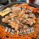 응급실국물떡볶이 서면부전점 | 서면 고깃집 꽃뚜껑 부산직영점｜100g 3,900원 가성비 삼겹살에 눈꽃치즈볶음밥까지