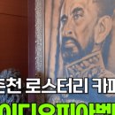 낭만국시별관
