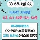 필로프로덕션 | STAGE(스테이지) 하남 6월 공연 일정 공개! 미사역시계탑,미사호수공원,위례 무료 공연 정보