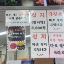 일죽축산물