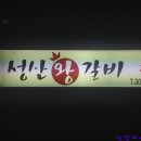 진성기프트