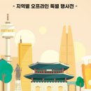 온누리코리아 이미지