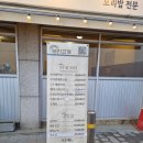 검배근린공원 | 구리역 근처 맛집 '보리고개 구리 본점' / 구리 쌈밥 비빔밥 혼밥 맛집