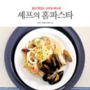 그집 파스타 이미지