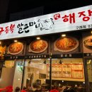 아구듬뿍알곤마니 - 북구 | 아구듬뿍알곤마니