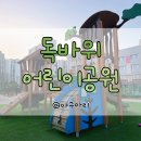 고산어린이공원 네이버블로그