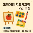 환경보드게임 강사 양성과정 이미지