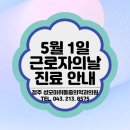 성모튼튼마취통증의학과의원 이미지