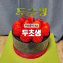 미니스톱원주관설제일점 | 투썸플레이스 두초생 리얼 후기(+ 할인방법, 현장구매)