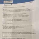 동래나눔과행복병원 | 건강이 최고 일기 10 : 갑상선 미세 유두암 고주파 시술 당일~한달 후기(나눔과행복병원)