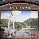 제153차/충북/괴산+진천여행(2025.1.23) 이미지