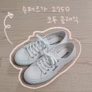 2750 | 봄 신발 준비 완료🌸 | 수페르가 2750 코투 클래식 화이트 후기
