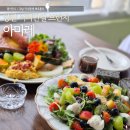 아마레 | 물금역 서리단길 브런치카페 아마레 프렌치토스트 리코타 치즈샐러드 후기