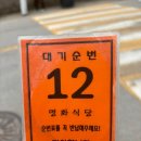 명화식당 | [광주] 명화식육식당 애호박찌개 솔직 후기 : 주차, 웨이팅 정보 총정리