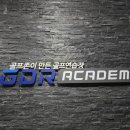 도토리 스크린골프연습장