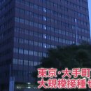 일본에서 잔여백신 예약하는 방법 : 새벽부터 줄서기 이미지