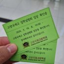 고양국제고등학교 | 25학년도 고양국제고등학교 입학설명회 후기