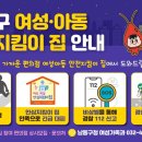 남동112 이미지