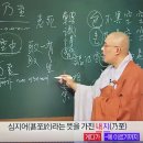 탄허사상 한국학을 말하다. 10회 - 8 이미지