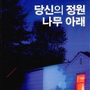 나무아래책방 이미지