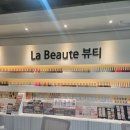 라보떼 - 서구 도산로369번길 21 | 라보떼