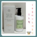 아로마허브 | 고보습 바디로션 추천 잔향 오래가는 잇츠원 네추럴 허브 아로마 케어 후기
