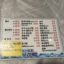 [부산 남구 맛집] ‘부엉이 횟집’ 내돈내산 경성대 앞 횟집 후기
