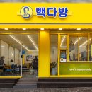 빽다방남양주 이미지