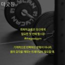 더굿짐 | 호계동헬스장 더굿짐 운동추천