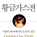 황금북