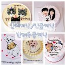 부평부영로 | 인천입체케익/인물케익 /반려동물케익 부평구 부평 &#39; 엔젤케익앤커피 &#39; 후기 대박똑같아요!