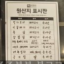주주산방 | 영등포구청 웨이팅 맛집 '동래정영등포구청본점'/ 영등포구청맛집 구워주는 고깃집, 회식 추천