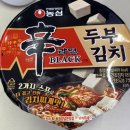 CU 마포SK점 | 신라면 블랙 두부김치 컵라면 솔직후기