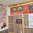 추대감 남원추어탕 예천점 이미지