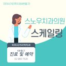 구장치과의원 이미지