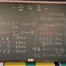 송천급식