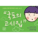 국포1로 이미지