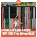 하소생활체육공원 유아숲 이미지