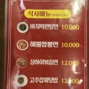 무림객잔중화요리포차