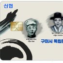 신협 앞 이미지