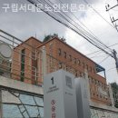 서대문노인전문요양센터 이미지