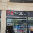 지오지아미용실 - 부천시 원미구 조마루로371번길 72 | 지오지아미용실