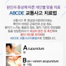 호선한의원 이미지