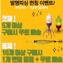 애자 | 쭈꾸미 갑오징어낚시 채비 신개념 어도리 하이브리드 애자와 에기 사용 후기 (발명피싱)