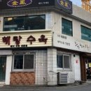 늘해랑국밥 이미지