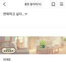 최애가 남자사람인 경우, 그를 향한 성애적인 글을 작성하면 이성애 전시일까? 이미지