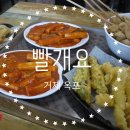 날마다떡복이
