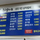 김해통큰장어 이미지