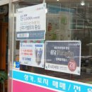 향남대방공인중개사사무소 이미지